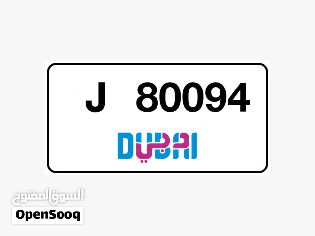رقم دبي مميز للبيع