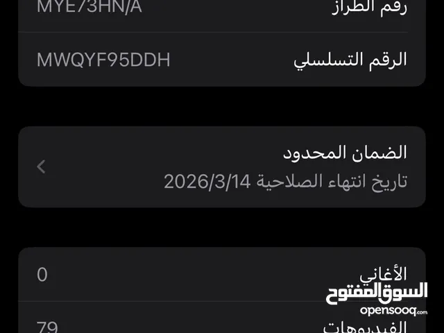 Apple iPhone 16 128 GB in Amman