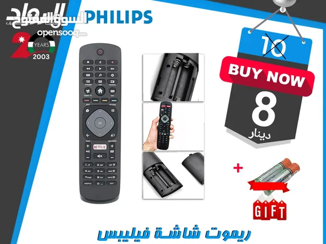 ريموت شاشة فيلبس سمارت Philips remote control
