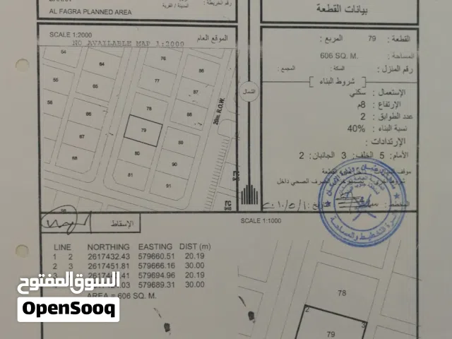 أرض سكنية بركاء الفاغرة