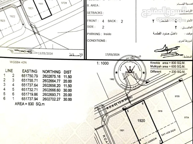 أرض سكني للبيع العامرات مرتفعات الأولى  على شارعين قار قائمات تصلح لبناء 4 فلل بواجهات مستقلة