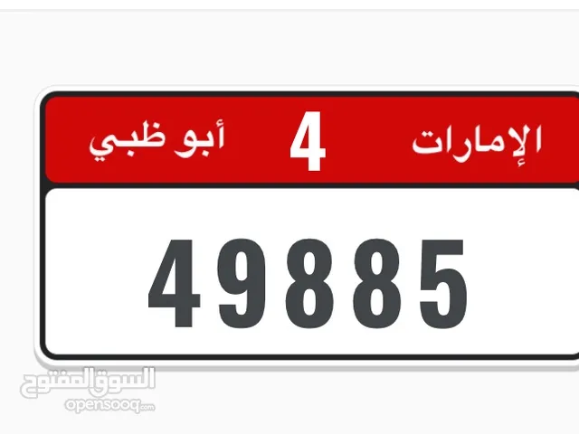 لوحة أبوظبي