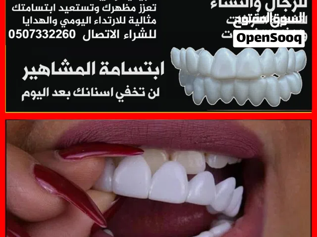 تلبيسات اسنان تجميلية