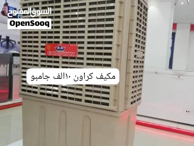 مكيف كراون 6الف و10الف متحرك