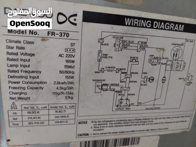 ثلاجة دايو للبيع