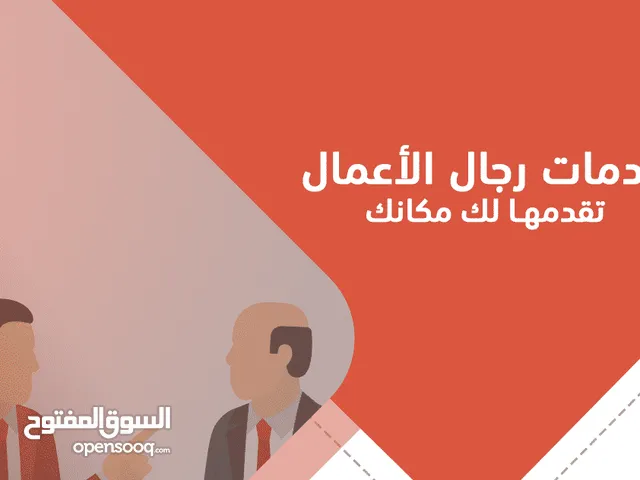 من. يريد الاستثمار في السعودية