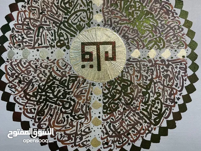 لوحة الخط والآيات