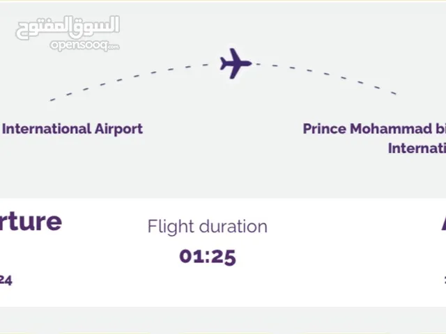 تذكرة طيران اديل من الرياض الى المدينة المنورة مستعجل