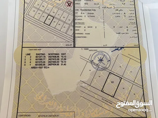 Residential Land for Sale in Al Sharqiya Al Mudaibi