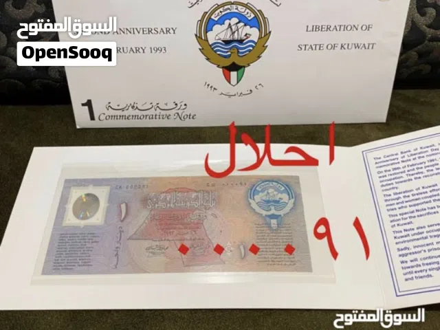 للبيع دينار تذكاري احلال صادر من البنك المركزي 1993م