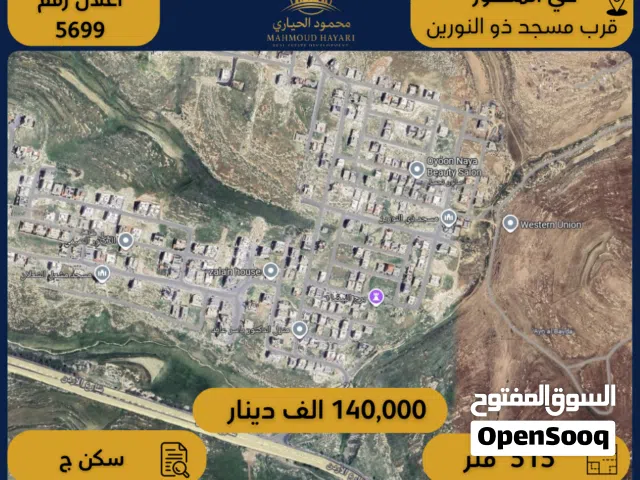 Residential Land for Sale in Amman Al-Mansour