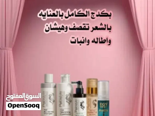 منتجات ايجي بيوتي للعنايه بالشعر