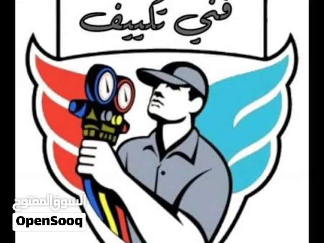 فنى تكييف صيانة وتركيب  طرابلس