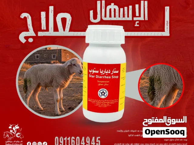 ستـار دياريا ستوب.