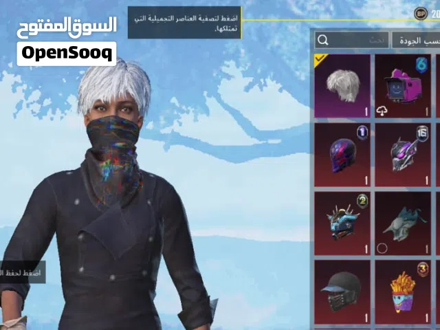 حساب ببجي للبيع او البدل