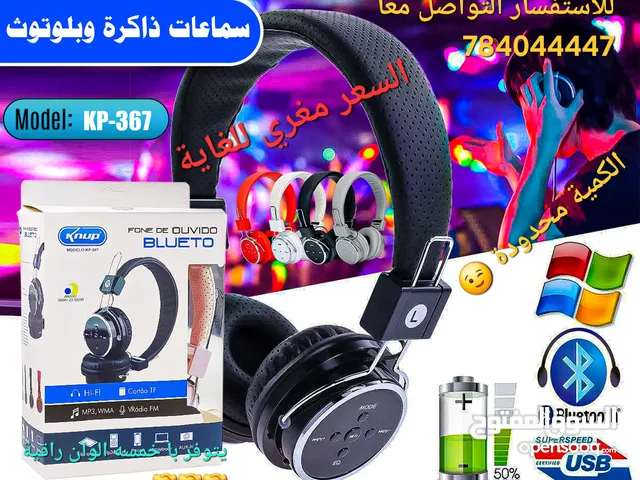 سماعات راس راقية