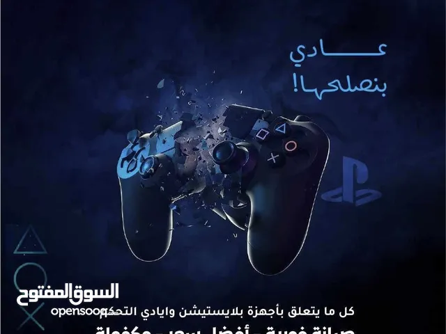 تصليح وتهكير اجهزه Xbox وبلاستشن و نيتندو سويتش