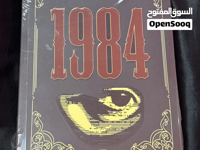 1984  by George Orwe