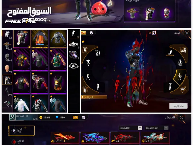 حساب فري فاير للبيع