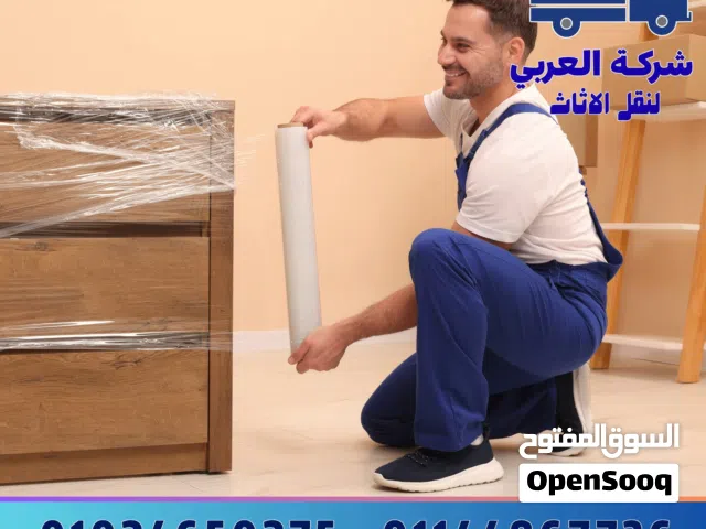 شركة نقل اثاث شركة نقل عفش