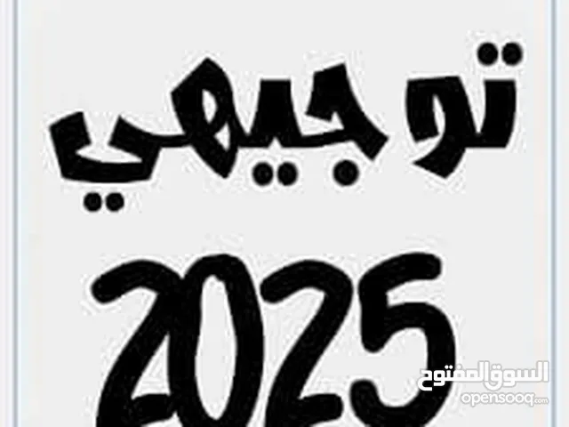 Arabic Teacher in Irbid