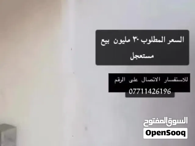 بيت للبيع في جسر ديالى
