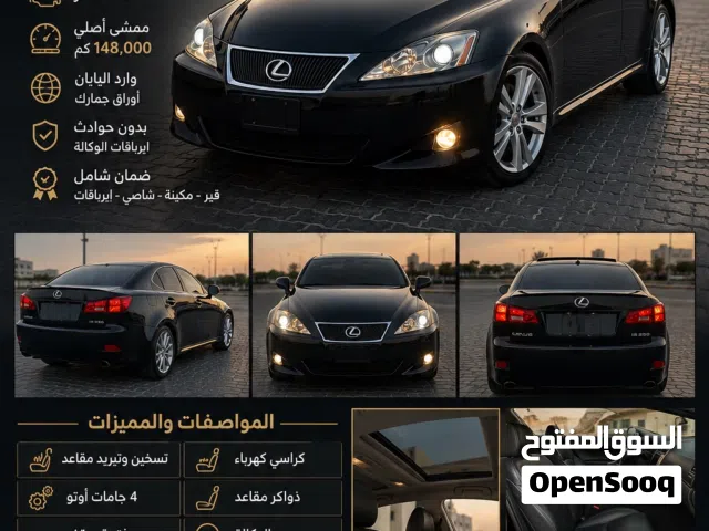 Used Lexus IS in Sharjah