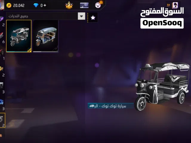 Free Fire Accounts and Characters for Sale in Abu Dhabi