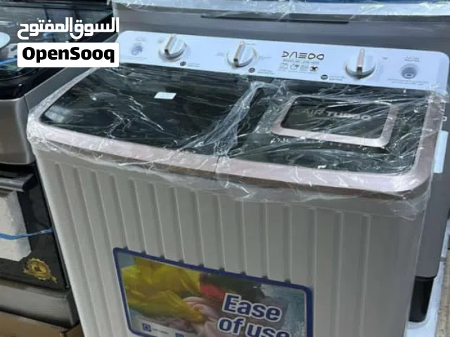 غسلات داو العاديه.. جمله وقطاعي توصيل مجاني داخل طرابلس