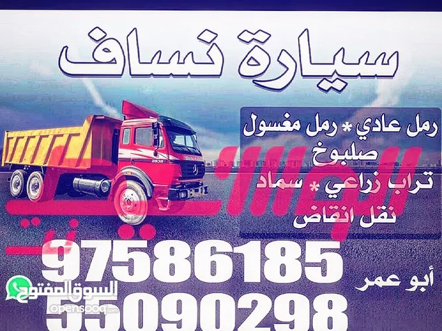 رمل عر فان رمل مغسول صلبوخ زيرو اماراتي