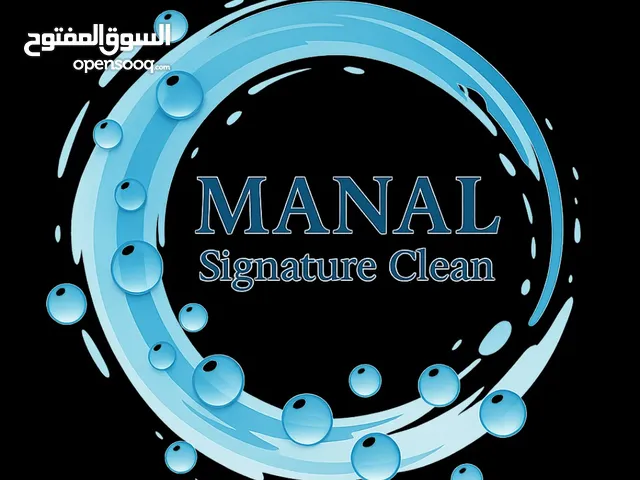 خدمات تنظيف تلزمكم داخل منازلكم