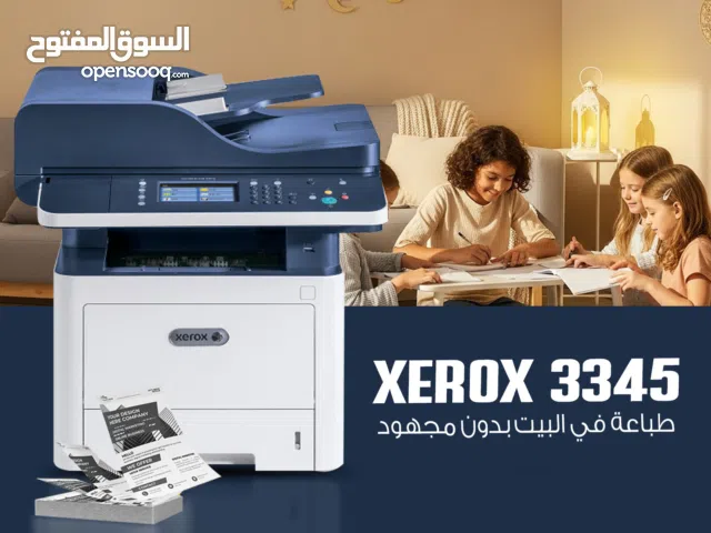 ماكينة  تصوير زيروكس 3345