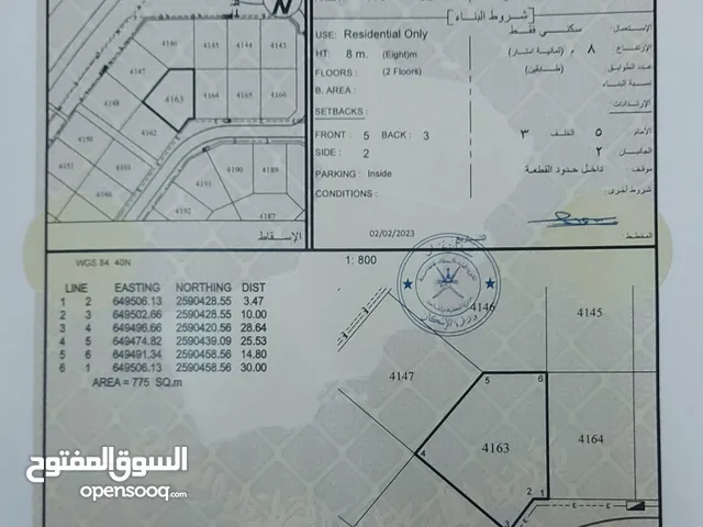 تم التخفيض فرصة للبناء  ثاني خط في مربع 11/2 العامرات المساحة  777م بالقرب من مسجد ناصر بن مرشد