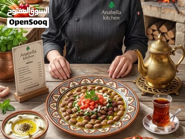 طبخات منزليه جاهزه طلب مسبق قبل بيوم