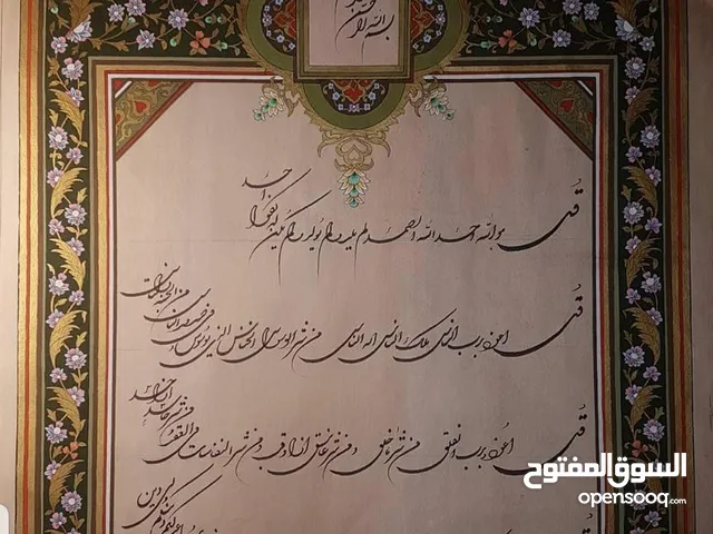 فنّ التذهيب بآيات القرآن وخطوط الذهب