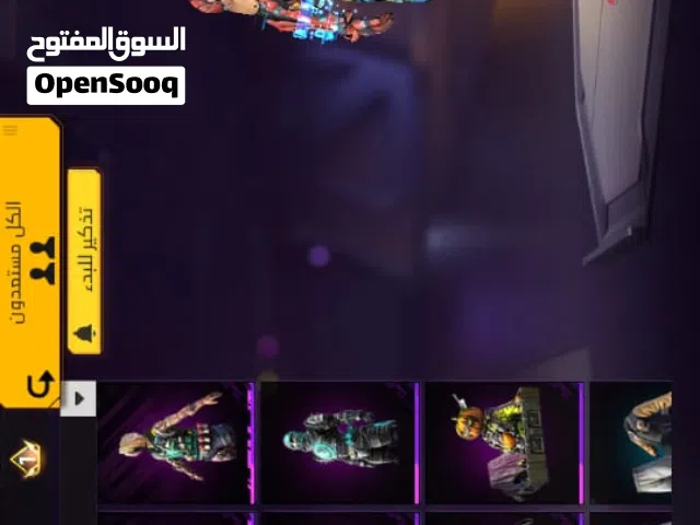 كونط فري فاير للتبدييل