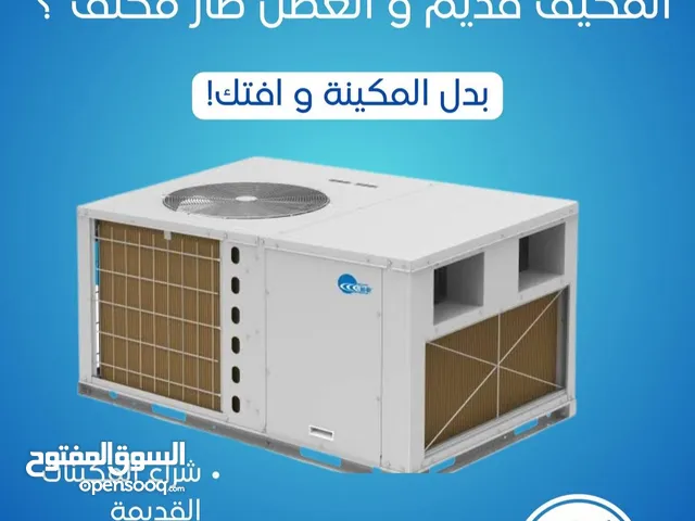 فني صيانة تكيفات وحدات ومركزى تركيب وتغيير دكتات