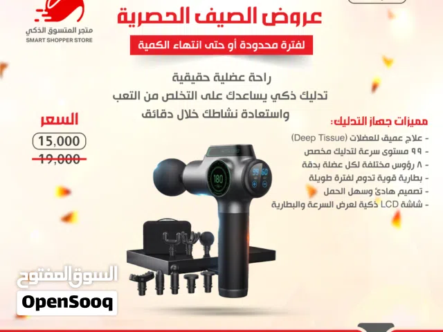 الاااان ولفترة محدود .اهم عروض العيد :