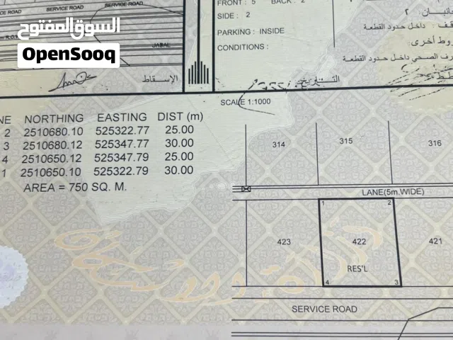 Residential Land for Sale in Al Dakhiliya Bahla