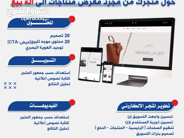 اعلان المتاجر الالكترونية