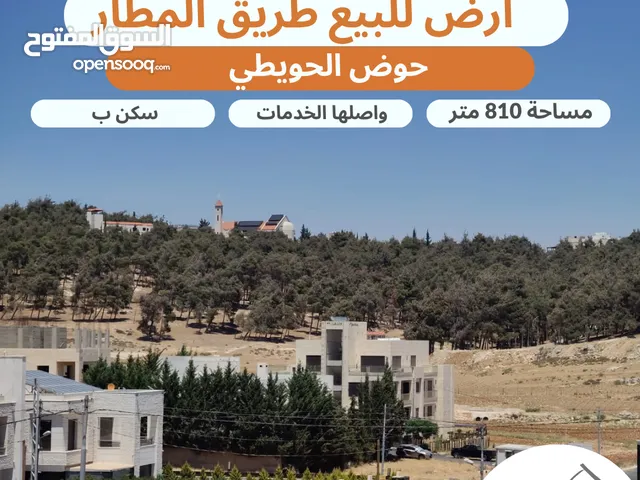 Residential Land for Sale in Amman Airport Road - Manaseer Gs
