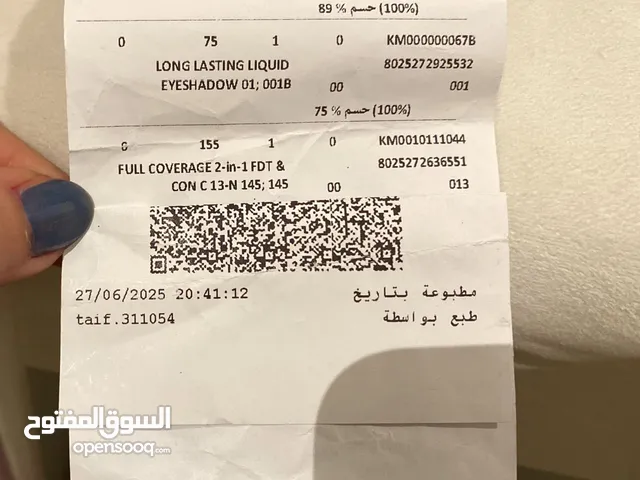 كريم اساس كيكو بالرياض المونسية