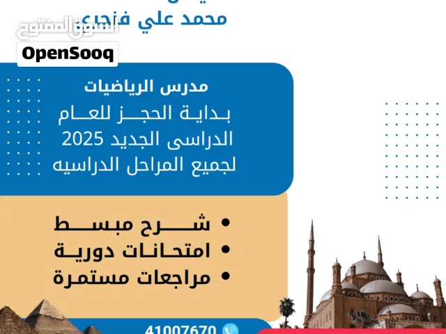 مدرس احصاء صف ثاني عشر