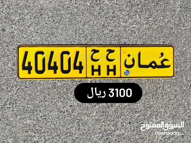 رقم خماسي للبيع 40404 ح ح