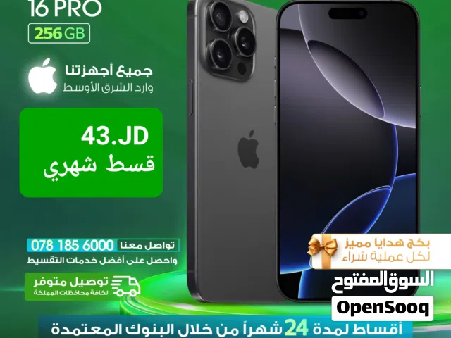 Apple iPhone 16 Pro 256 GB in Zarqa