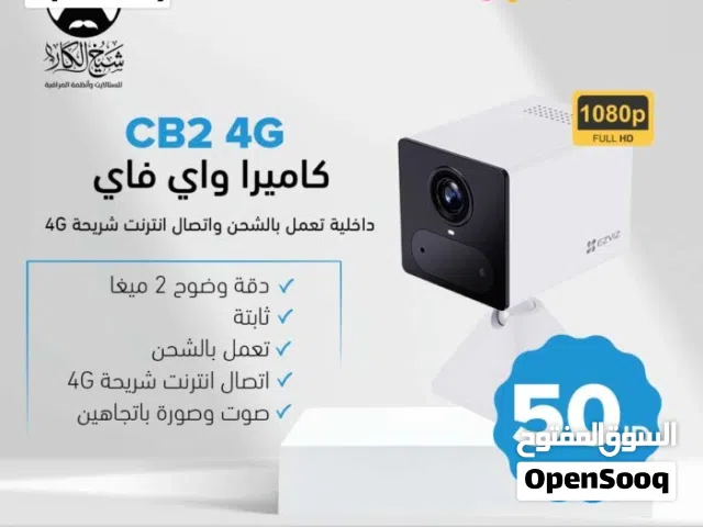 كاميرا ويرليس نوع Ezviz CB2 4G تعمل بالشحن بأفضل الأسعار بالمملكه ومتوفر لدينا خدمة التوصيل