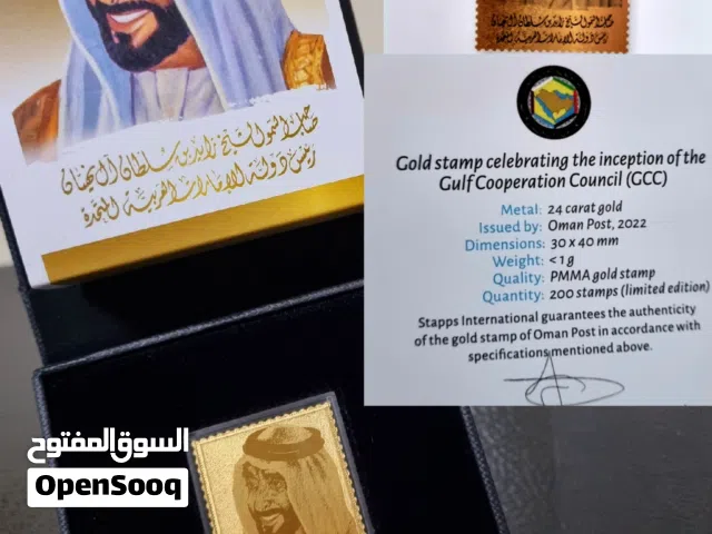 طابع ذهبي احتفالاً بتأسيس مجلس التعاون الخليجي