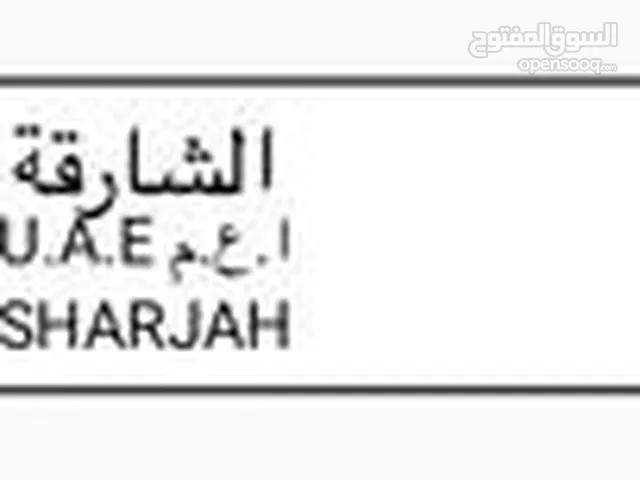 Special Number plate for sale in Sharjah #9025