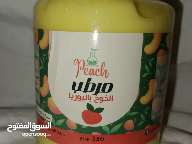 ارهب كريمات ترطيب من شركة ديرماكيور العالميه باليوريا