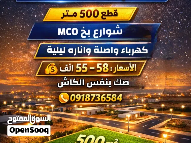 مخطط الجديد تـــيـــكـــا السكني